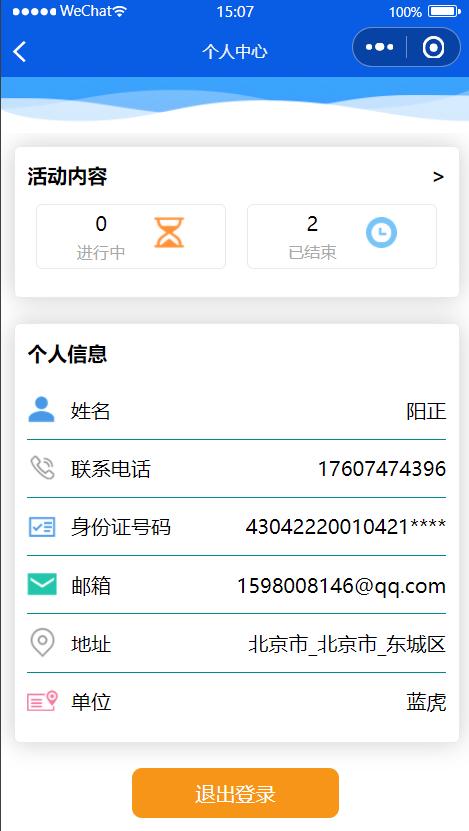 4.20通知12.jpg