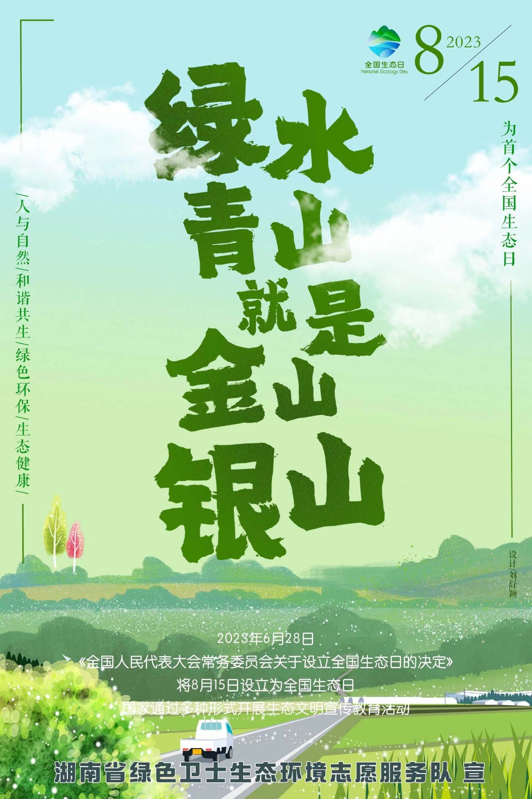 海報(bào)1.jpg